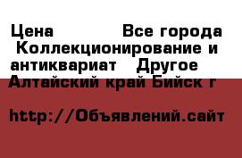 Bearbrick 400 iron man › Цена ­ 8 000 - Все города Коллекционирование и антиквариат » Другое   . Алтайский край,Бийск г.